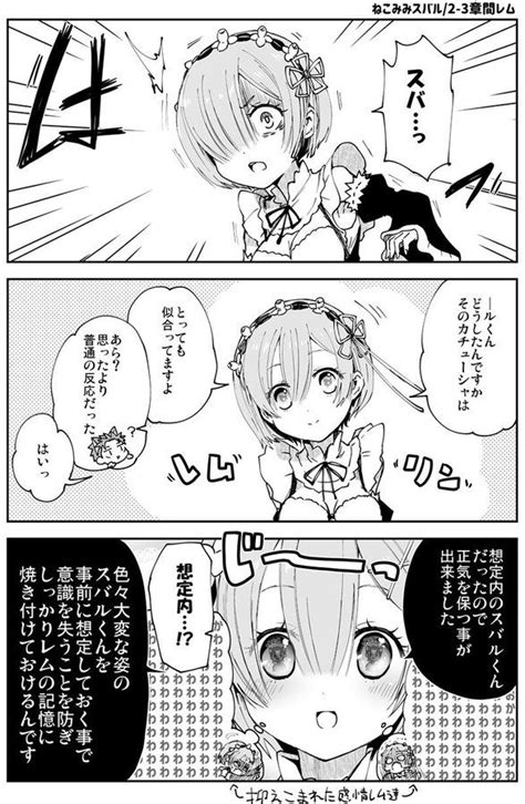 [レム]のエロ同人誌・エロ漫画一覧